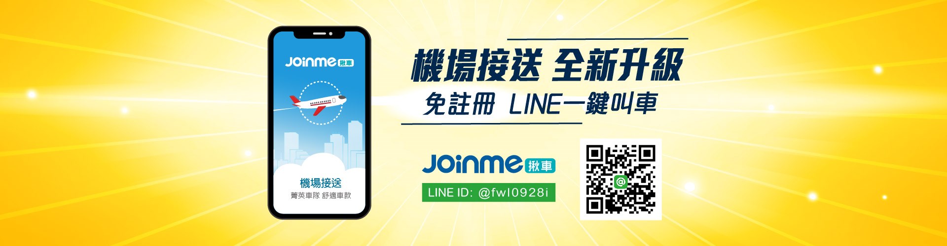 V Limo全鋒貴賓專接 企業貴賓接送專業機場接送松山小港桃園旅遊包車服務